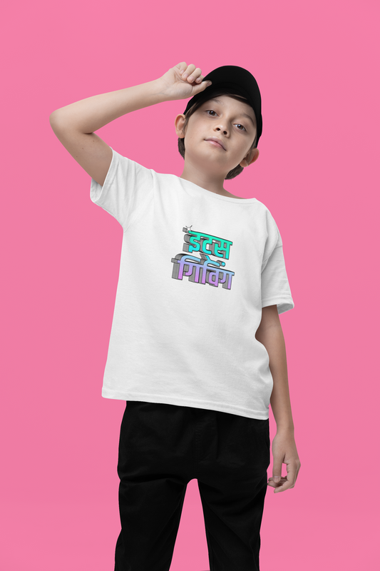 Its Giving Kids T-Shirt (Boys)