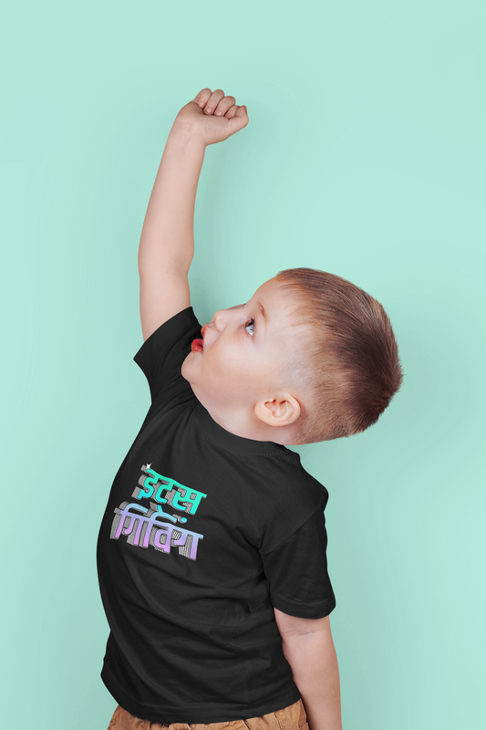 Its Giving Toddler T-Shirt (Boys)